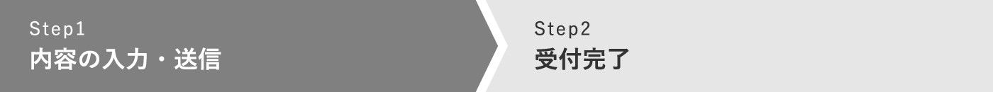 step_1